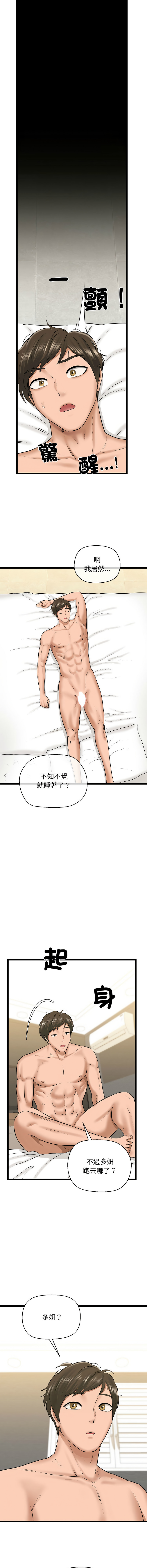 [韩国漫画] 我的拉拉队美眉 剧情,女学生#[20P]-18