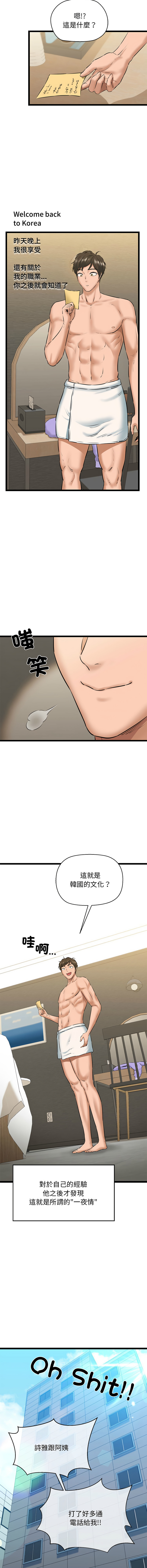 [韩国漫画] 我的拉拉队美眉 剧情,女学生#[20P]-19