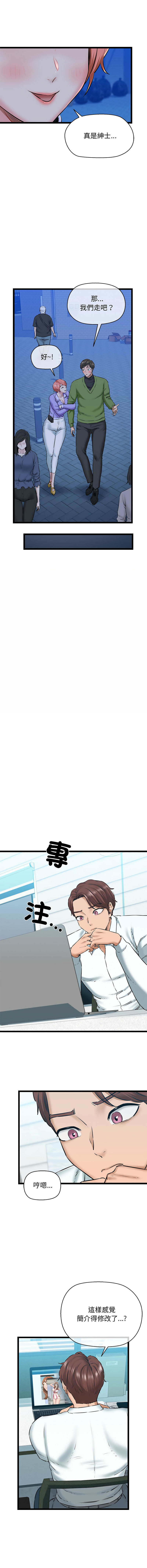 [韩国漫画] 我的拉拉队美眉 剧情,女学生#[20P]-3