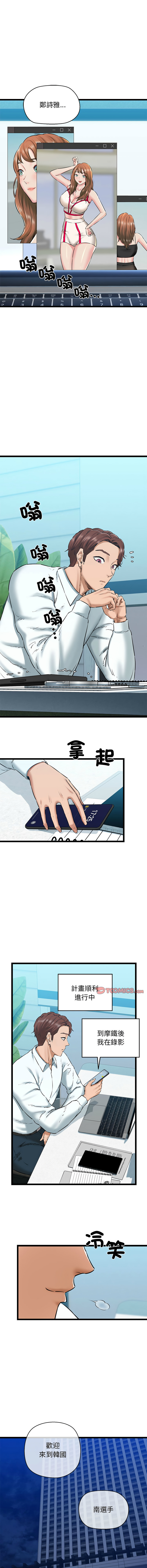[韩国漫画] 我的拉拉队美眉 剧情,女学生#[20P]-4