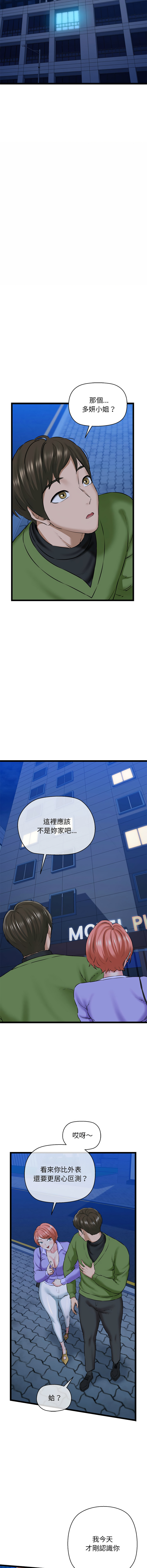 [韩国漫画] 我的拉拉队美眉 剧情,女学生#[20P]-5