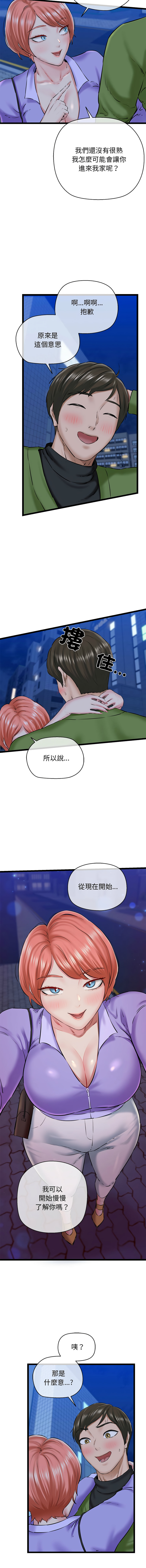 [韩国漫画] 我的拉拉队美眉 剧情,女学生#[20P]-6