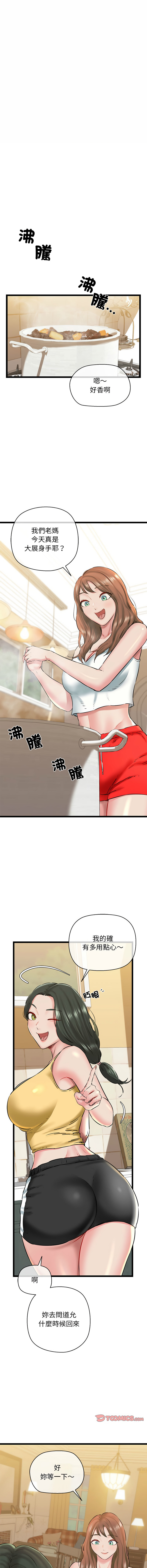 [韩国漫画] 我的拉拉队美眉 剧情,女学生#[20P]-7