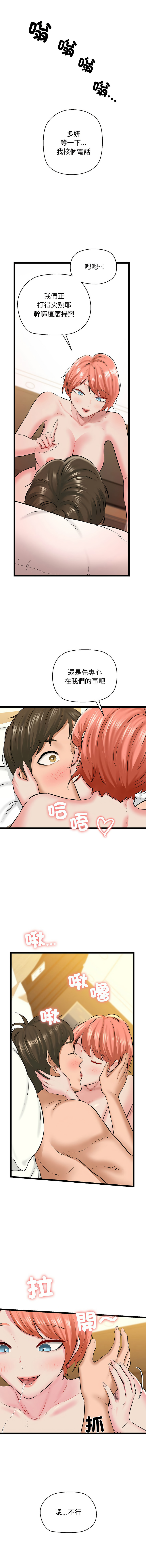 [韩国漫画] 我的拉拉队美眉 剧情,女学生#[20P]-9