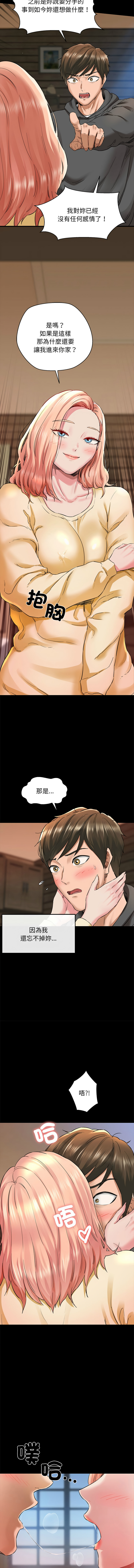 [Manhwa] My cheerleader Plot, female student#[17P]-11