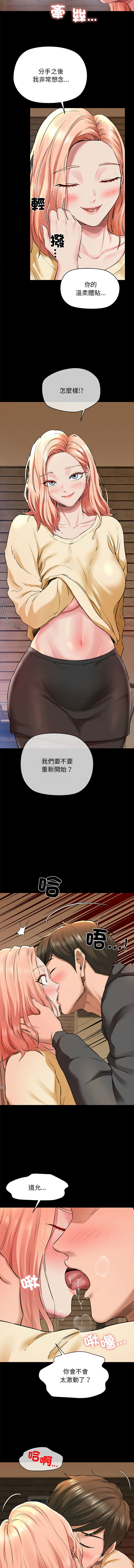 [Manhwa] My cheerleader Plot, female student#[17P]-12