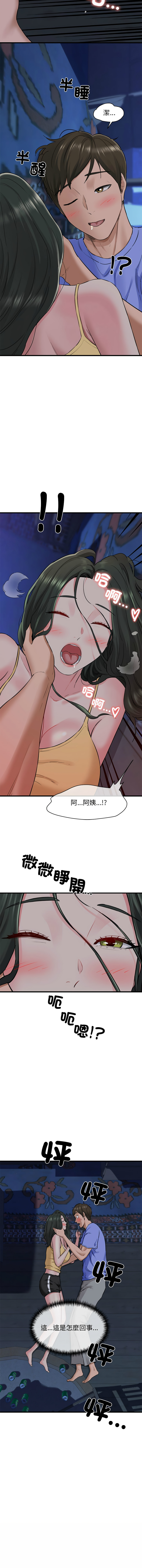 [Manhwa] My cheerleader Plot, female student#[17P]-17