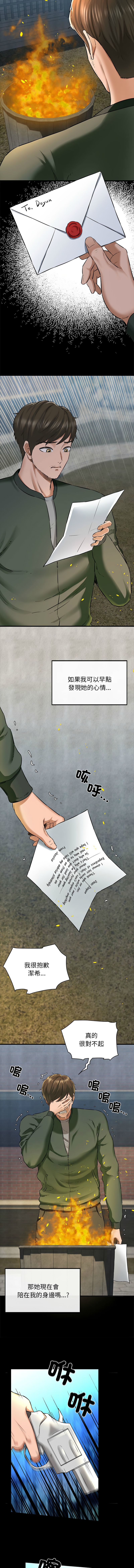 [Manhwa] My cheerleader Plot, female student#[17P]-2