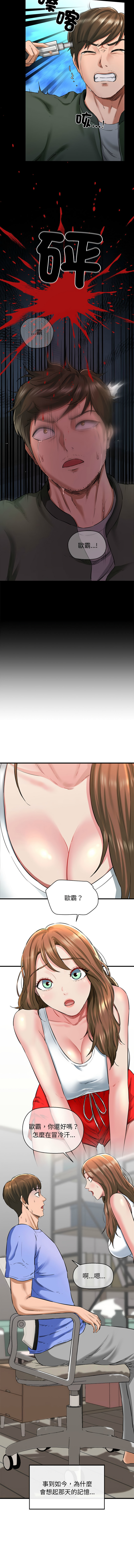 [Manhwa] My cheerleader Plot, female student#[17P]-3