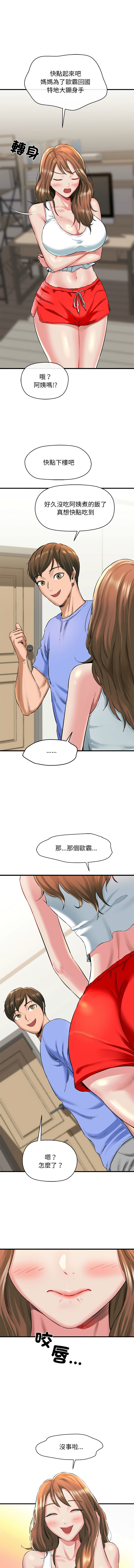 [Manhwa] My cheerleader Plot, female student#[17P]-5