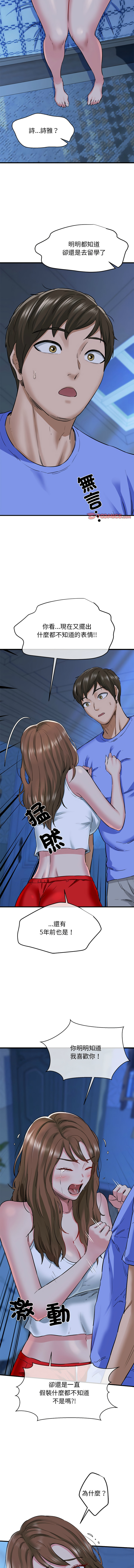 [韩国漫画] 我的拉拉队美眉 剧情,女学生#[19P]-10