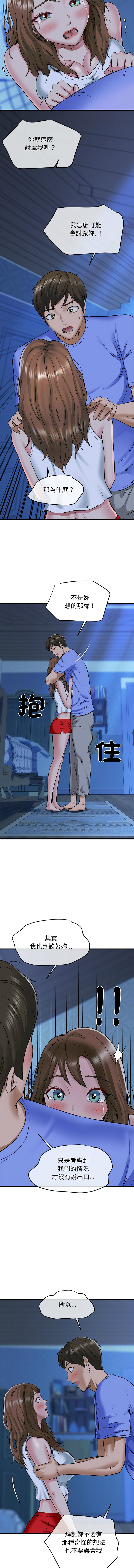 [韩国漫画] 我的拉拉队美眉 剧情,女学生#[19P]-11