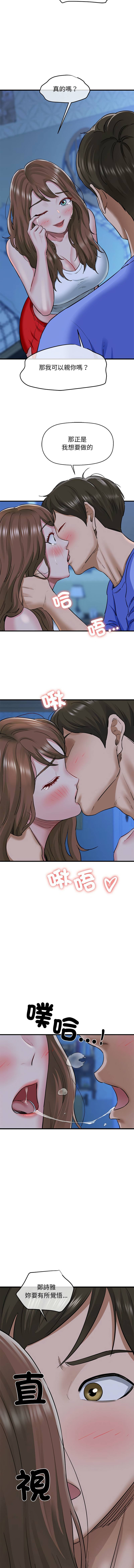 [韩国漫画] 我的拉拉队美眉 剧情,女学生#[19P]-12