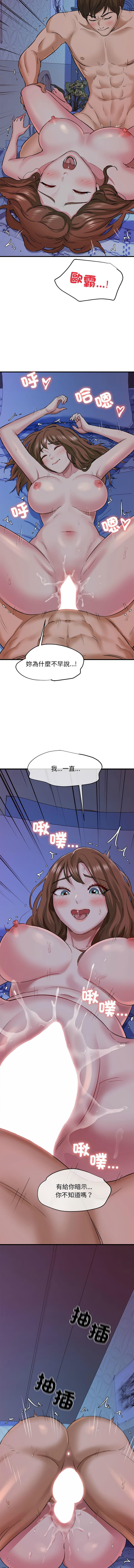 [韩国漫画] 我的拉拉队美眉 剧情,女学生#[19P]-14