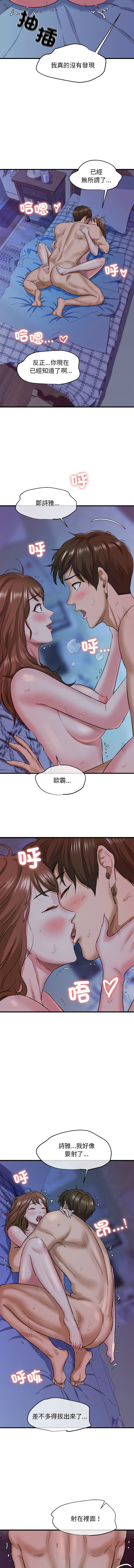 [韩国漫画] 我的拉拉队美眉 剧情,女学生#[19P]-15