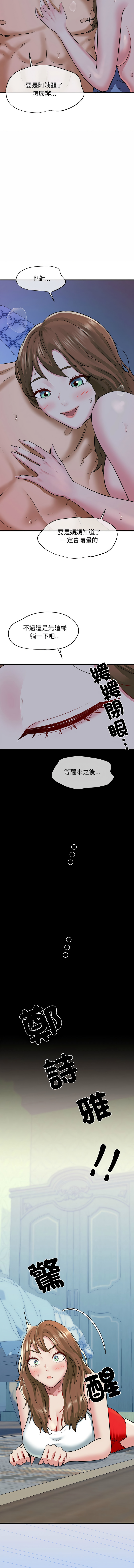 [韩国漫画] 我的拉拉队美眉 剧情,女学生#[19P]-17