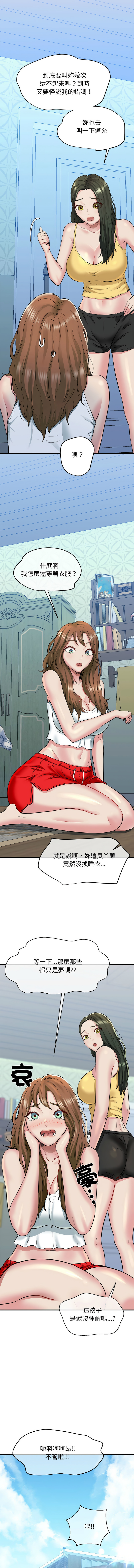 [韩国漫画] 我的拉拉队美眉 剧情,女学生#[19P]-18