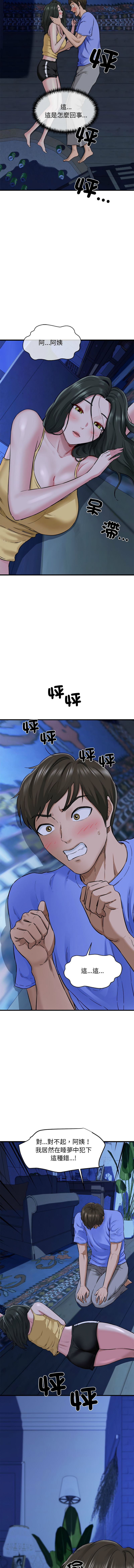 [韩国漫画] 我的拉拉队美眉 剧情,女学生#[19P]-2
