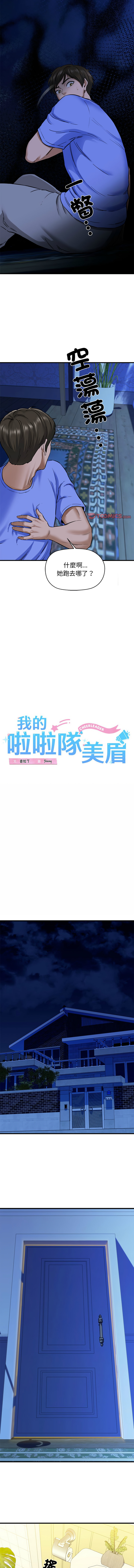 [韩国漫画] 我的拉拉队美眉 剧情,女学生#[19P]-4