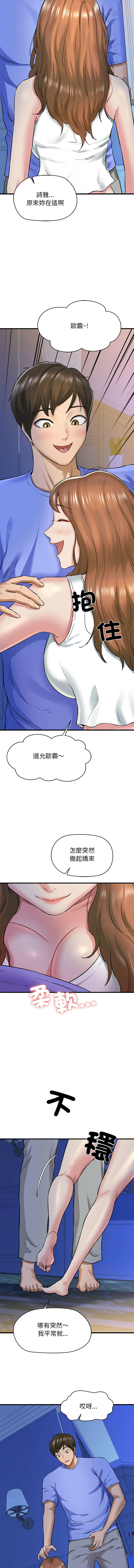 [韩国漫画] 我的拉拉队美眉 剧情,女学生#[19P]-6