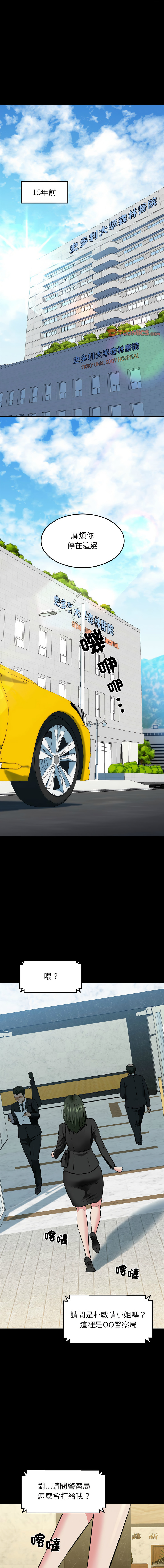 [Manhwa] My cheerleader Plot, female student#[15P]-1