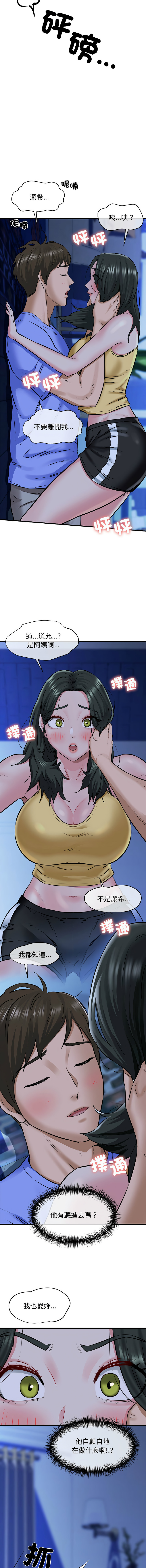 [Manhwa] My cheerleader Plot, female student#[15P]-10