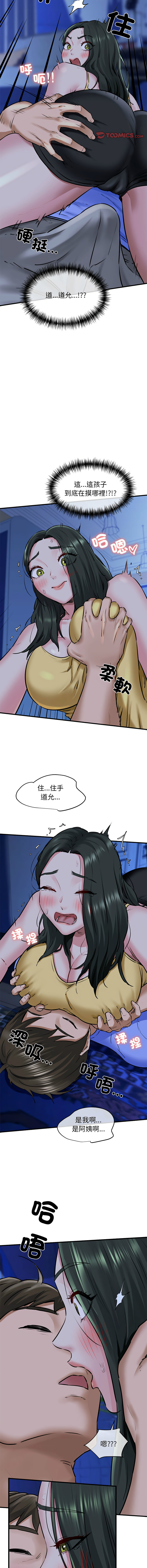 [Manhwa] My cheerleader Plot, female student#[15P]-11
