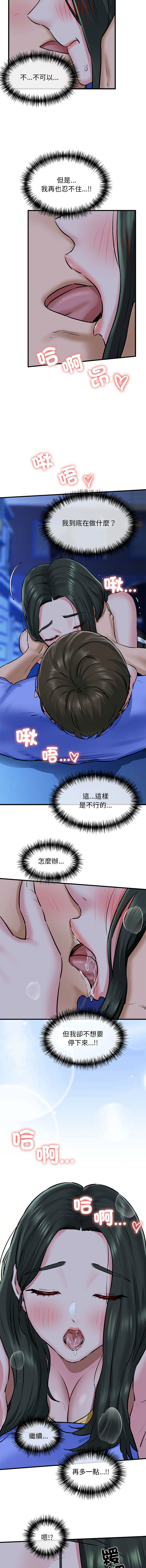 [Manhwa] My cheerleader Plot, female student#[15P]-12