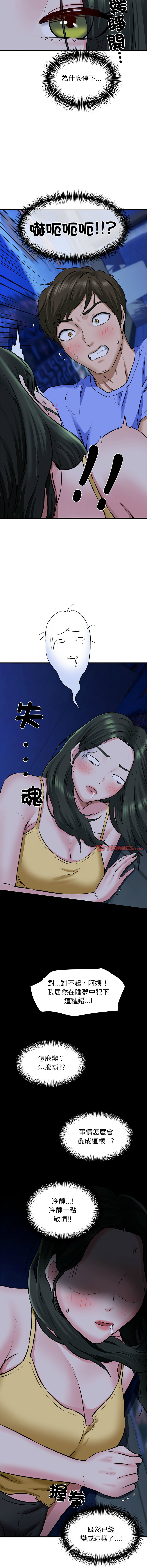 [Manhwa] My cheerleader Plot, female student#[15P]-13