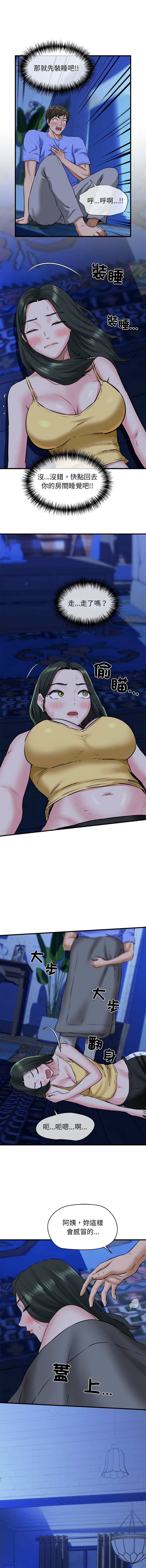 [Manhwa] My cheerleader Plot, female student#[15P]-14