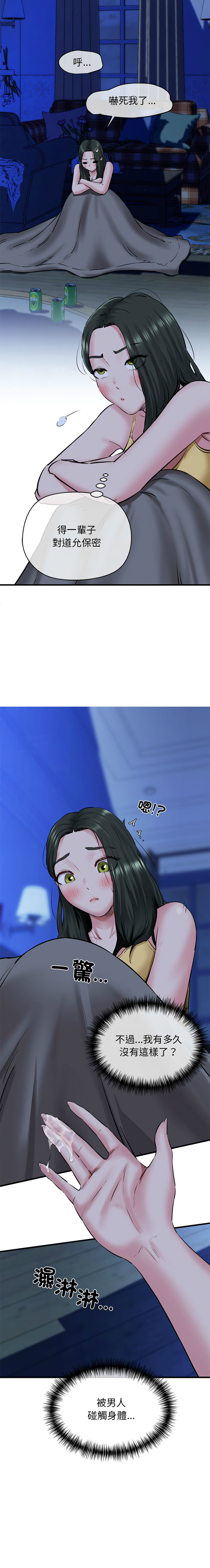 [Manhwa] My cheerleader Plot, female student#[15P]-15