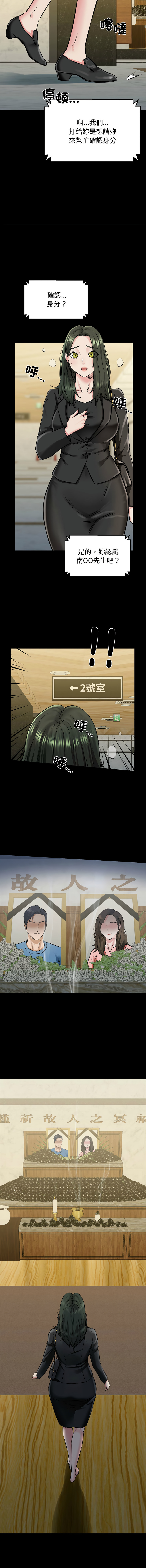 [Manhwa] My cheerleader Plot, female student#[15P]-2