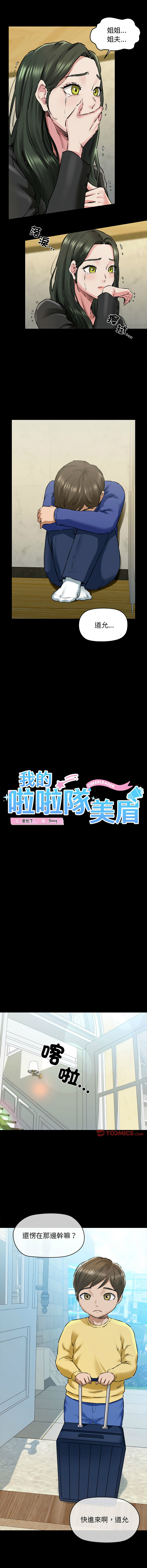 [Manhwa] My cheerleader Plot, female student#[15P]-3