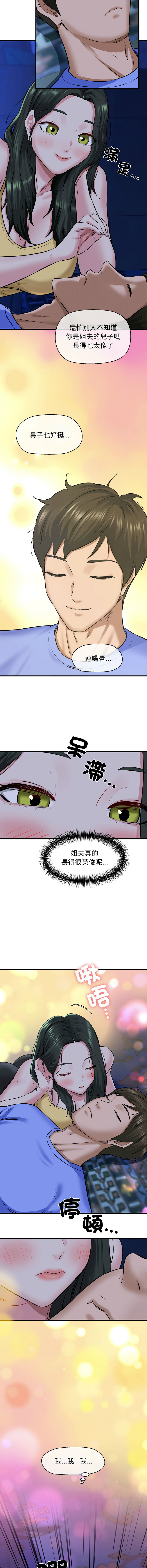 [Manhwa] My cheerleader Plot, female student#[15P]-7