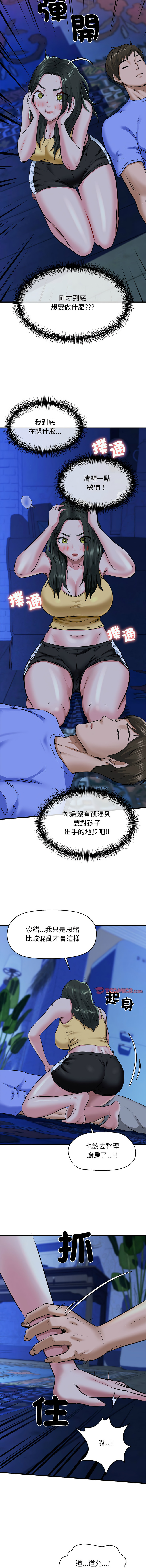 [Manhwa] My cheerleader Plot, female student#[15P]-8
