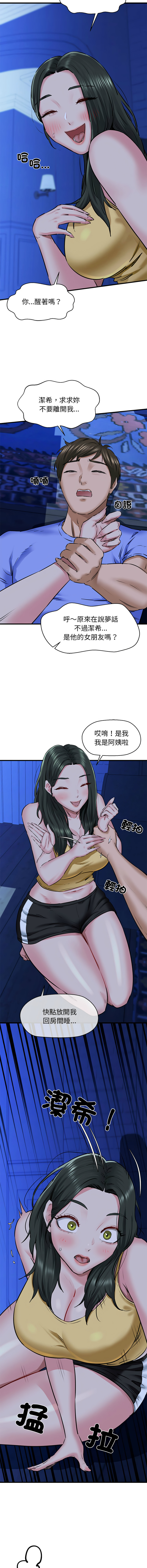 [Manhwa] My cheerleader Plot, female student#[15P]-9