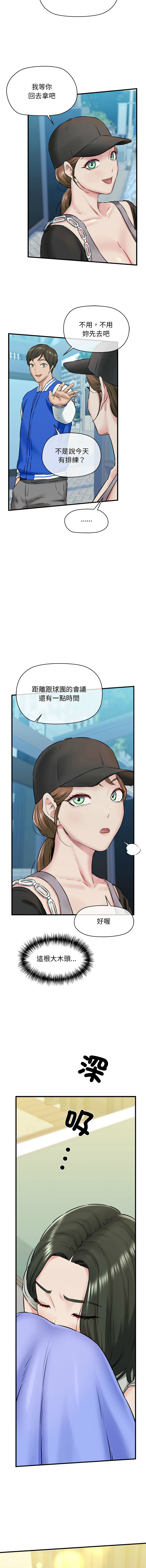 [Manhwa] My cheerleader Plot, female student#[15P]-10