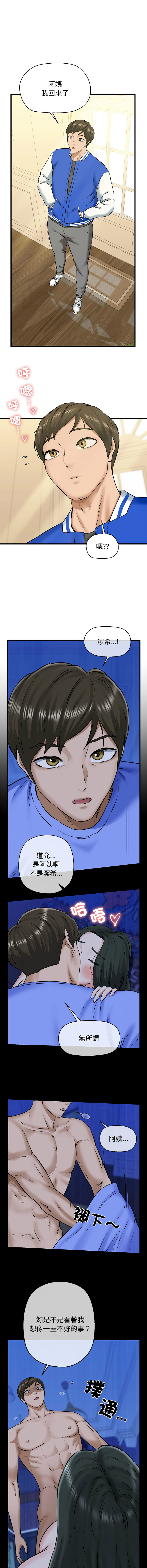[Manhwa] My cheerleader Plot, female student#[15P]-12