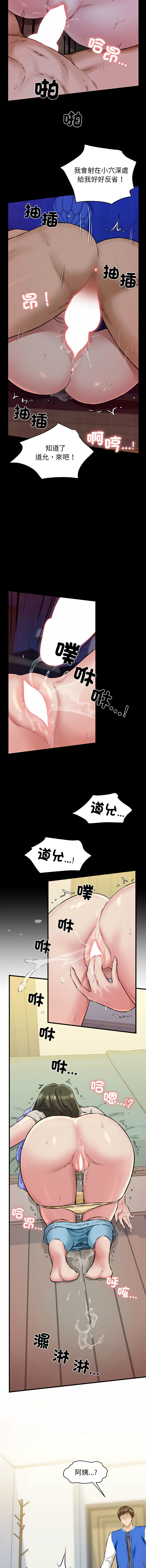[Manhwa] My cheerleader Plot, female student#[15P]-14