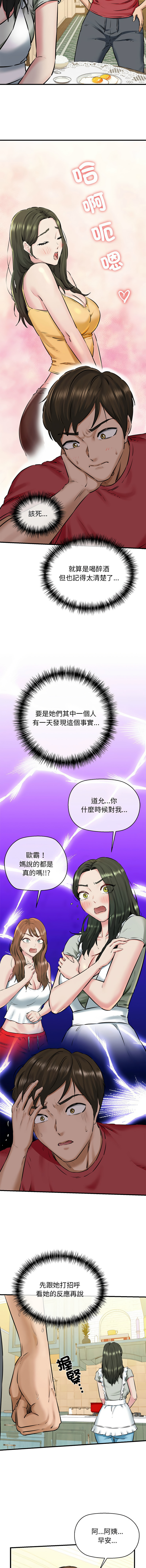 [Manhwa] My cheerleader Plot, female student#[15P]-2
