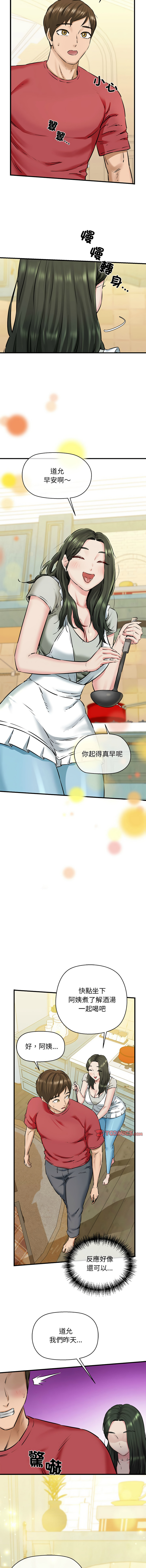 [Manhwa] My cheerleader Plot, female student#[15P]-3