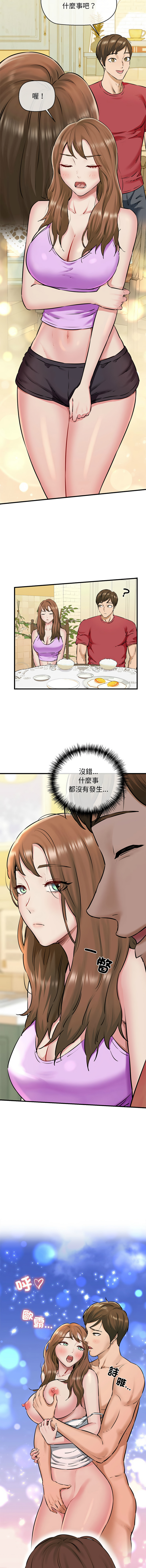 [Manhwa] My cheerleader Plot, female student#[15P]-5