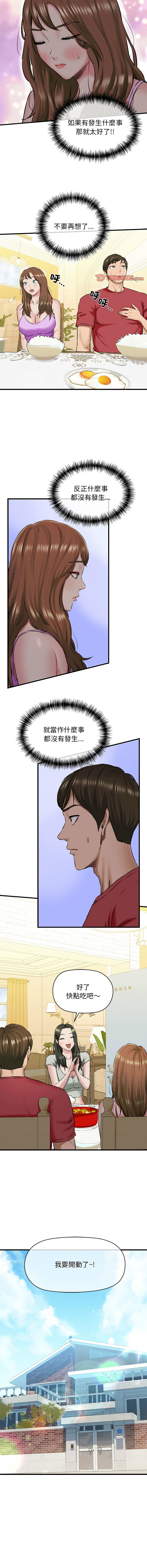 [Manhwa] My cheerleader Plot, female student#[15P]-6