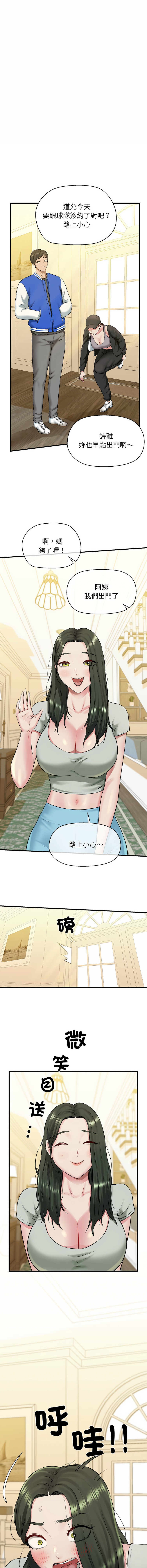 [Manhwa] My cheerleader Plot, female student#[15P]-7