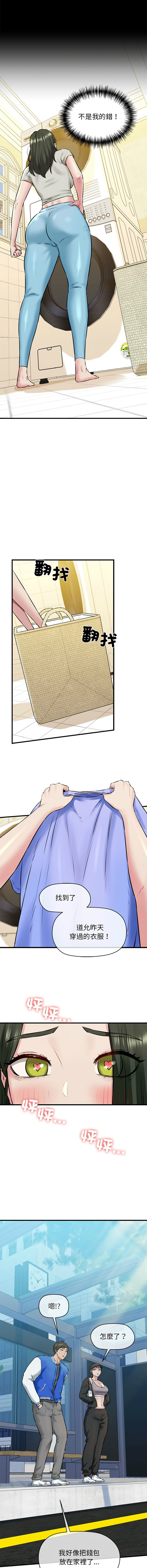 [Manhwa] My cheerleader Plot, female student#[15P]-9