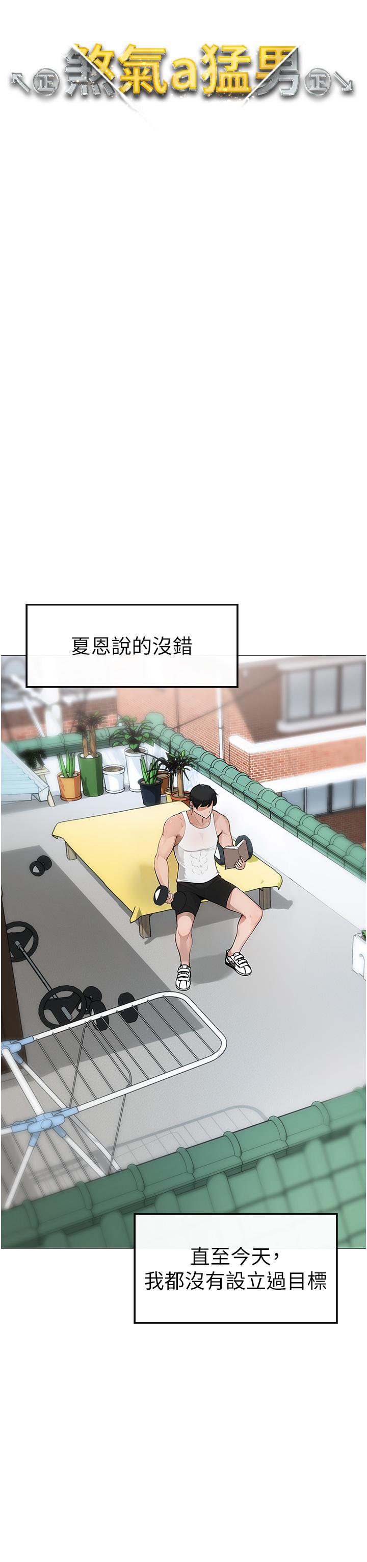 [韩国漫画] 煞气猛男 剧情,巨乳大奶#[97P]-57