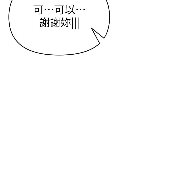[韩国漫画] 煞气猛男 剧情,巨乳大奶#[97P]-63