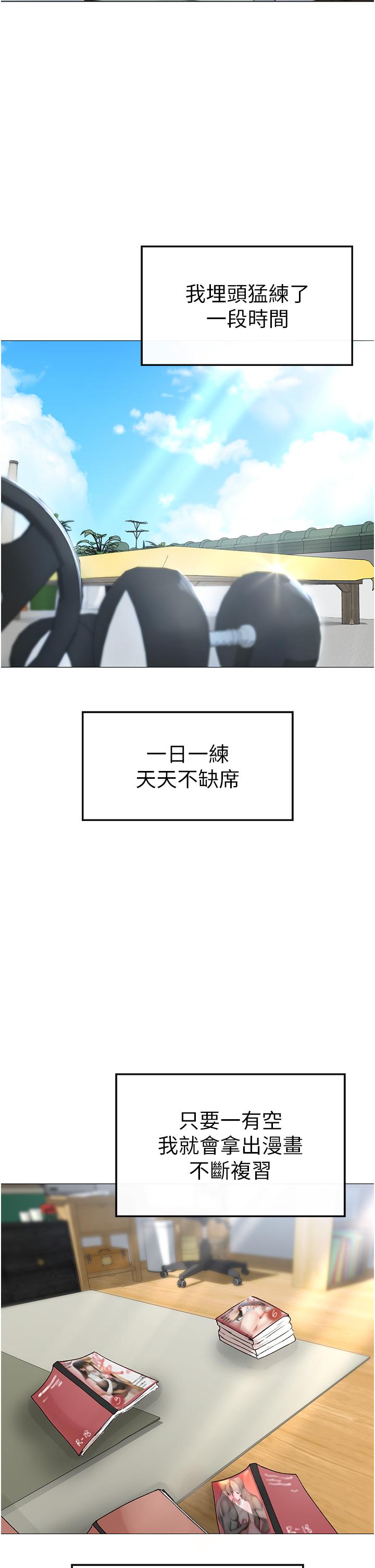 [韩国漫画] 煞气猛男 剧情,巨乳大奶#[97P]-67