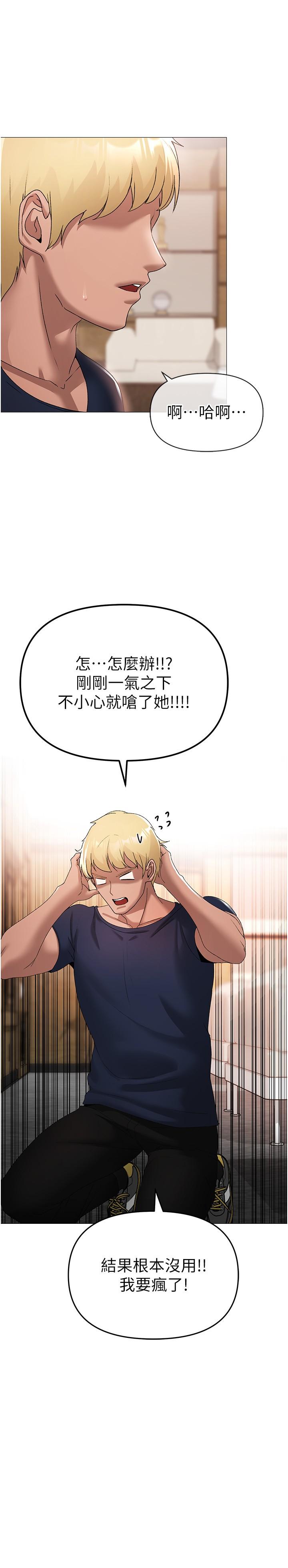 [Manhwa] A fierce man Plot, big breasts#[48P]-11
