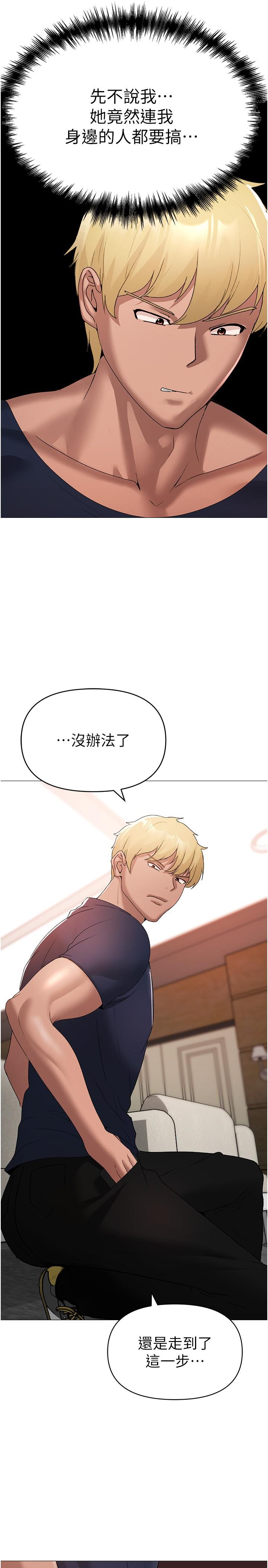 [Manhwa] A fierce man Plot, big breasts#[48P]-12